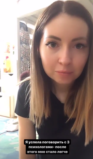 Екатерина Диденко. Фото скриншот "сторис" instagram @didenko.katerina