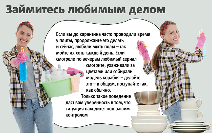 Займитесь уборкой. Фото Сергей Лебедев, "Metro"