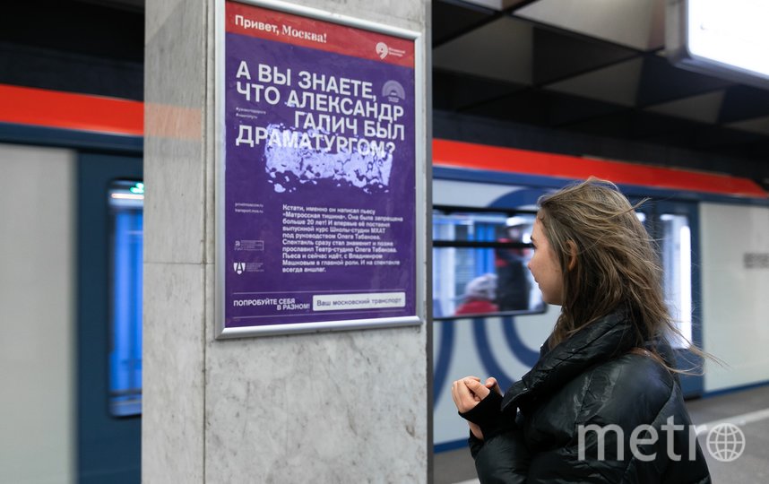 Плакаты в метро. Плакаты в метро Москвы. Метро Постер. Плакаты в метро СПБ.