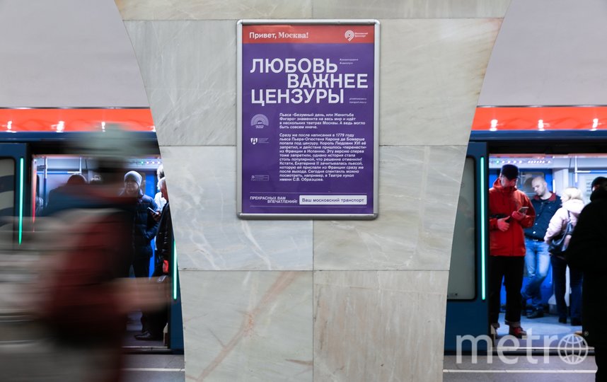 Новые плакаты в метро. Фото предоставили организаторы, "Metro"