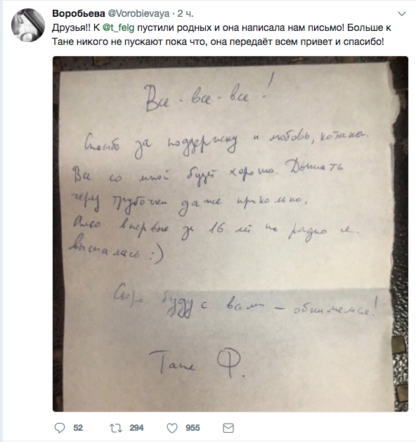 Раненая ведущая "Эха Москвы" Татьяна Фельгенгауэр написала письмо из больницы