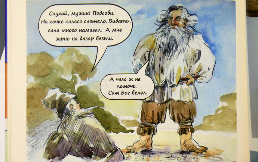 В комиксе «Закон колеса» Юлии Николаевой запечатлены фрагменты позднего этапа жизни Льва Толстого, когда он увлёкся вопросами богословия, учением о всепрощении. Фото Василий Кузьмичёнок