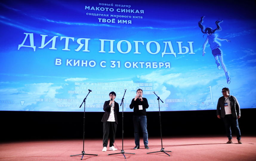Премьера нового аниме "Дитя погоды". Фото Предоставлено организаторами
