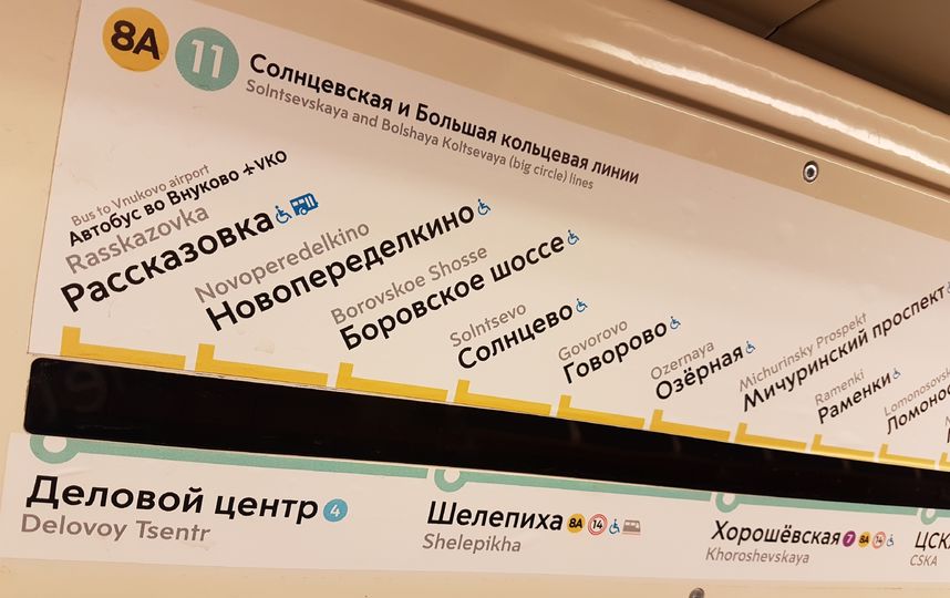 Семь новых станций метро открыли в Москве