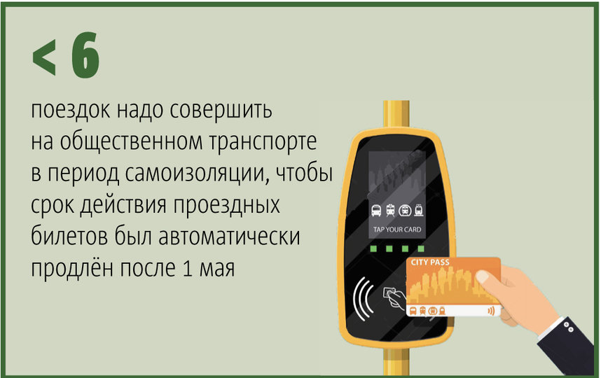 Про поездки в транспорте. Фото Андрей Казаков