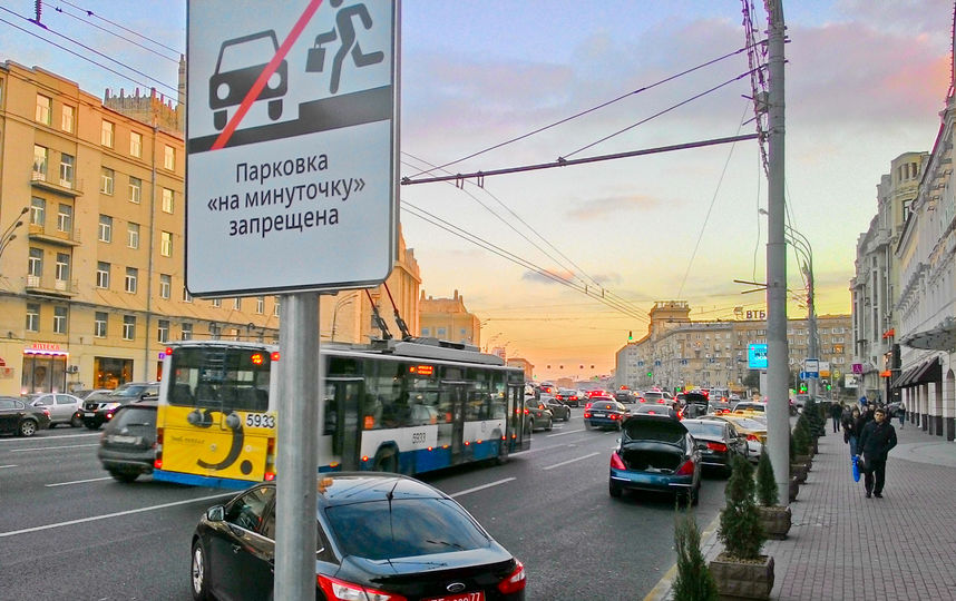 Штраф за неоплату парковки в Москве увеличили вдвое