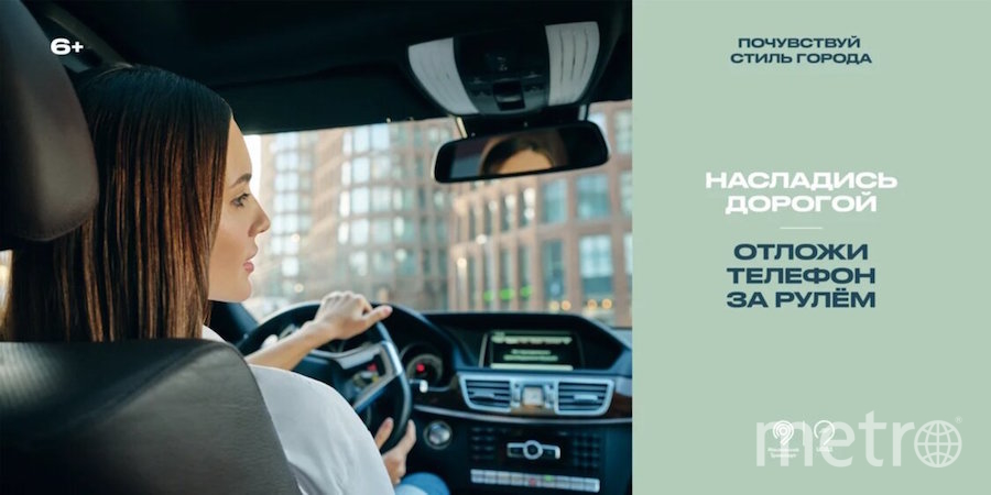 Социальная реклама размещена на остановках городского транспорта, рекламных билбордах и газетных киосках. Фото ЦОДД, "Metro"