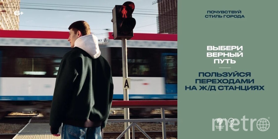Социальная реклама размещена на остановках городского транспорта, рекламных билбордах и газетных киосках. Фото ЦОДД, "Metro"