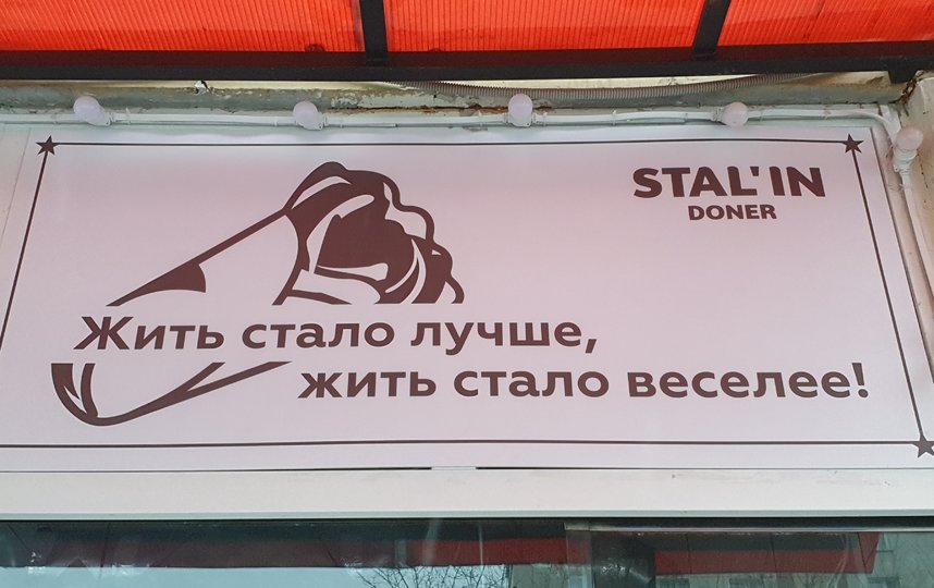 Известная цитата Сталина – элемент дизайна кафе. Фото АГН "Москва"