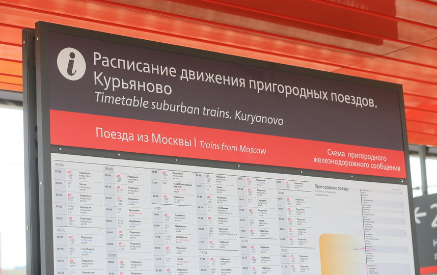 Новая станция МЦД-2 "Курьяново". Фото Василий Кузьмичёнок