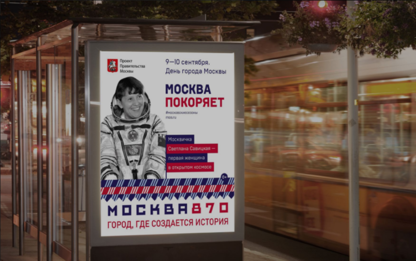 Лица людей, прославивших Москву, украсят улицы города. Фото предоставлено оргкомитетом фестиваля