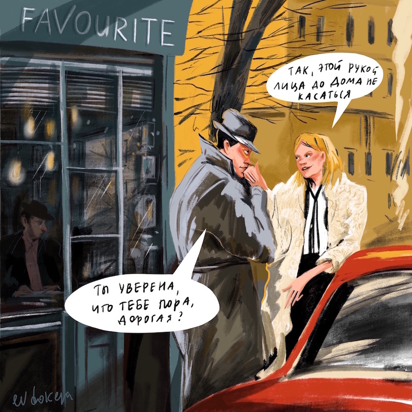 Сцена из фильма "17 мгновений весны". Фото предоставлено Евдокией Харитович