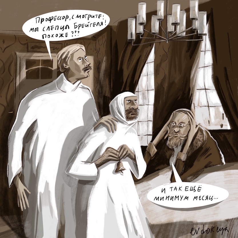 Сцена из фильма "Собачье сердце". Фото предоставлено Евдокией Харитович