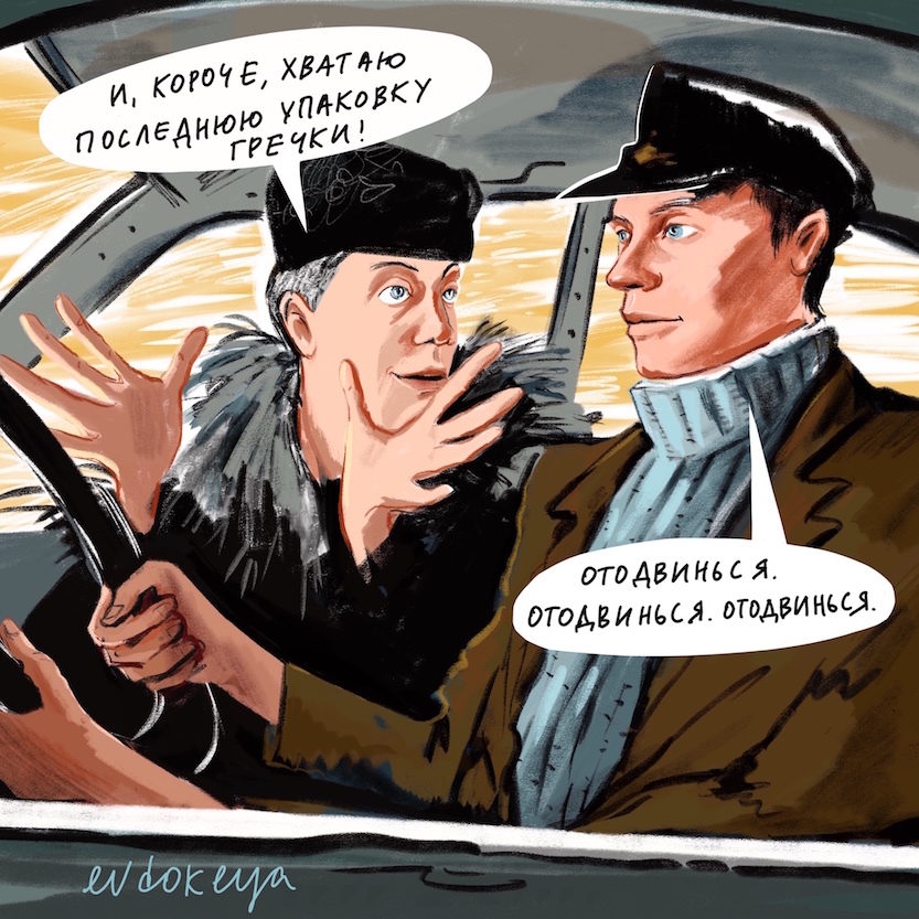 Сцена из фильма "Джентльмены удачи". Фото предоставлено Евдокией Харитович