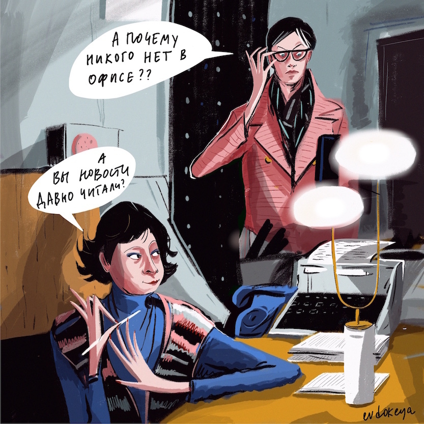 Сцена из фильма "Служебный роман". Фото предоставлено Евдокией Харитович