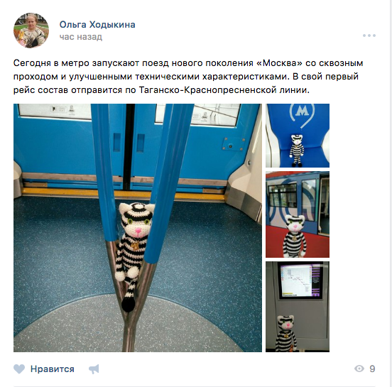 Пользователи соцсетей делятся впечатлениями от первой поездки. Фото скриншот "Вконтакте"