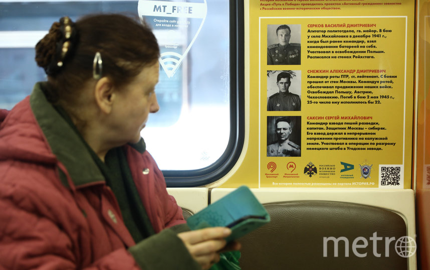 Поезд "Путь к Победе". Фото предоставлено метрополитеном , "Metro"
