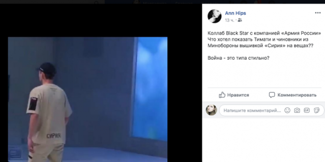 Тимати подружился с "Армией России".