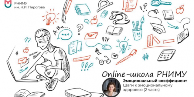 На лекции научат решать школьные конфликты.