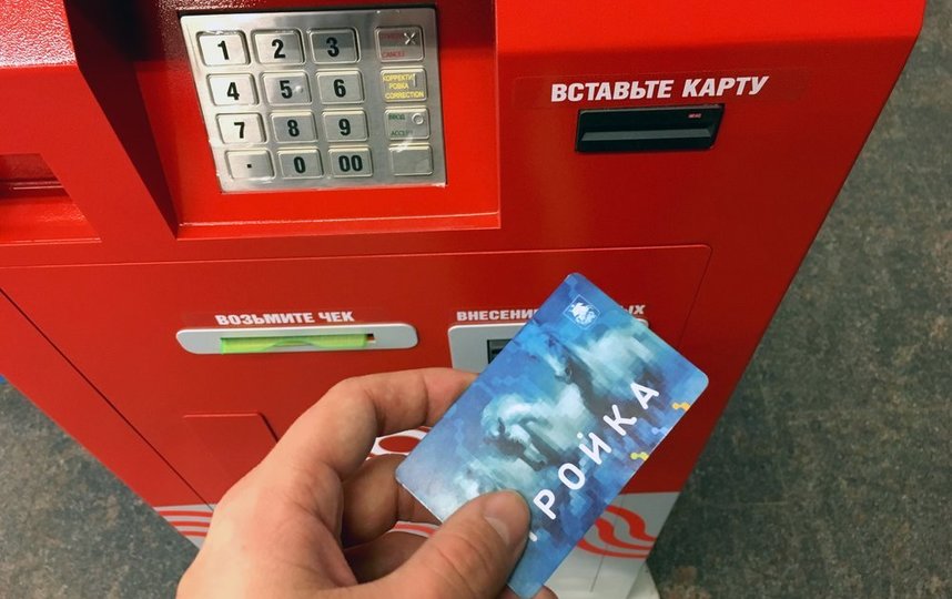 "Тройка" московского метро стала персонализированной