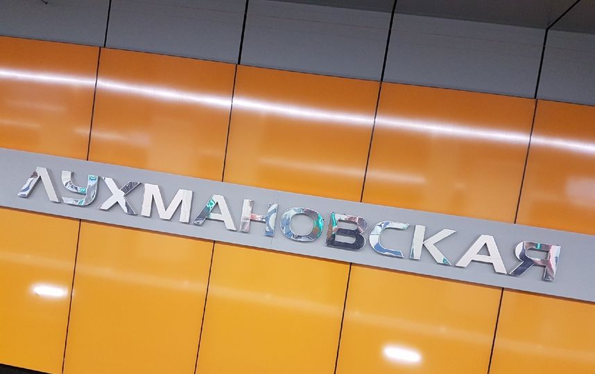 С места открытия станций. Фото Василий Кузьмичёнок