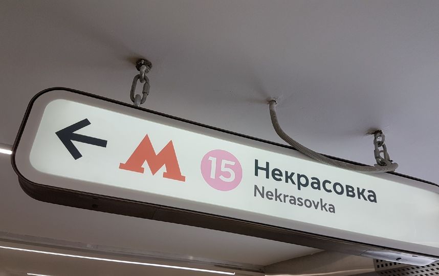 С места открытия станций. Фото Василий Кузьмичёнок