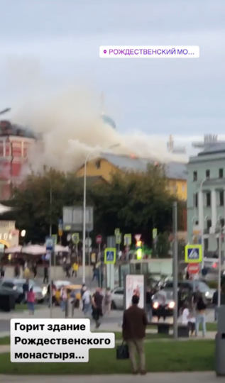 На территории Богородице-Рождественского женского монастыря произошёл пожар. Фото Скриншот https://www.instagram.com/anastasiazubkova/