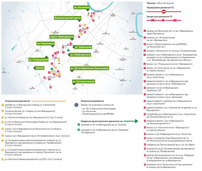 В четырёх округах Москвы ограничат движение из-за закрытия красной ветки метро. Фото ЦОДД