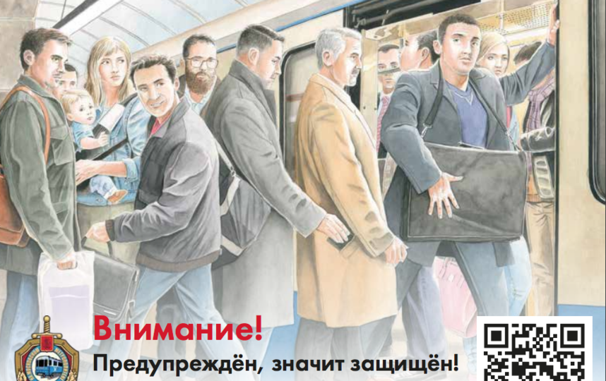 В московском метро появятся стикеры, предупреждающие о карманниках. Фото предоставлено пресс-службой УВД на Московском метрополитене.