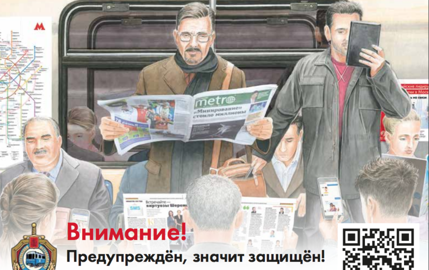 В московском метро появятся стикеры, предупреждающие о карманниках