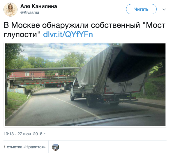 Скриншот twitter.