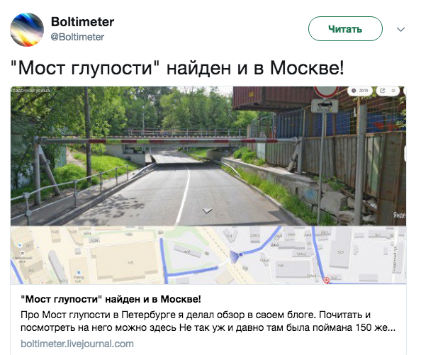 В Москве нашли свой "Мост глупости"