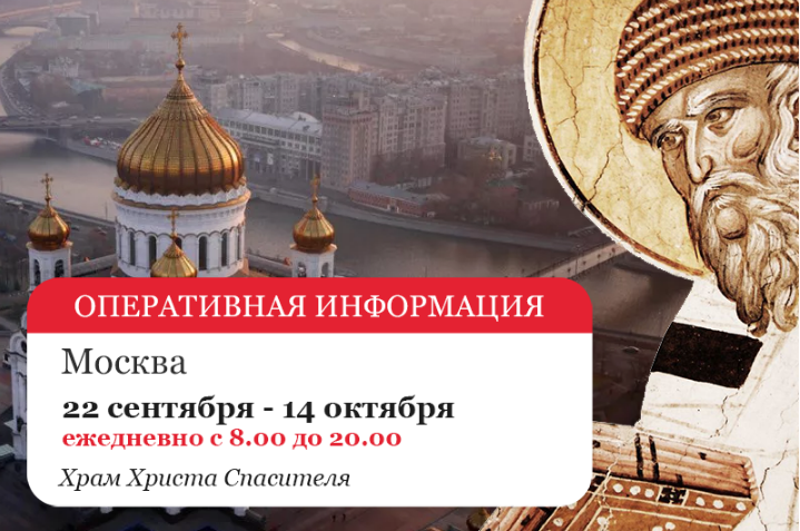 В Москве ограничили доступ к мощам святителя Спиридона из-за большого количества паломников