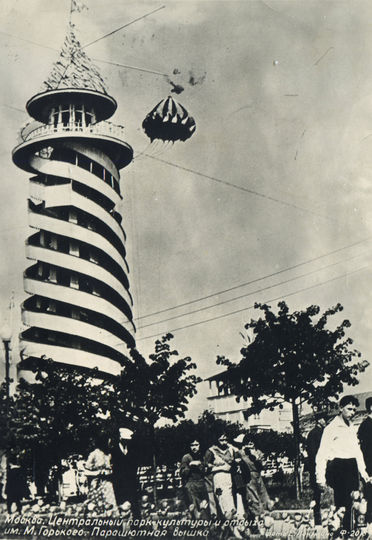 "Парашютная вышка". Фото предоставлено пресс-службой парка Горького