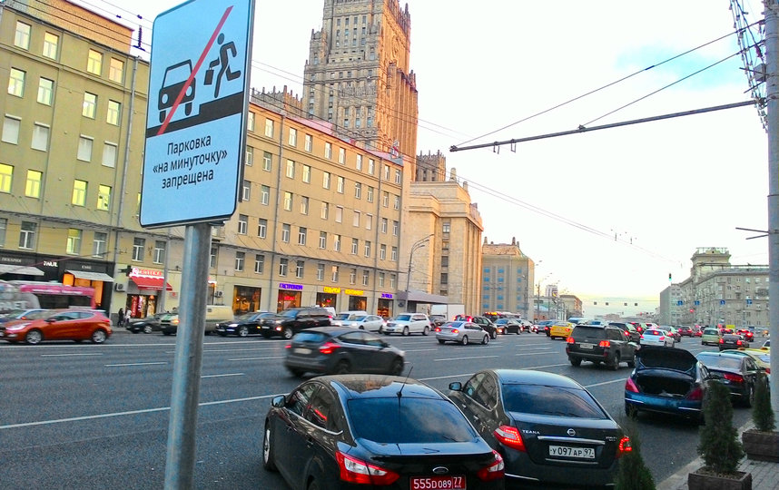 В Москве парковка стала платной ещё на 80 улицах
