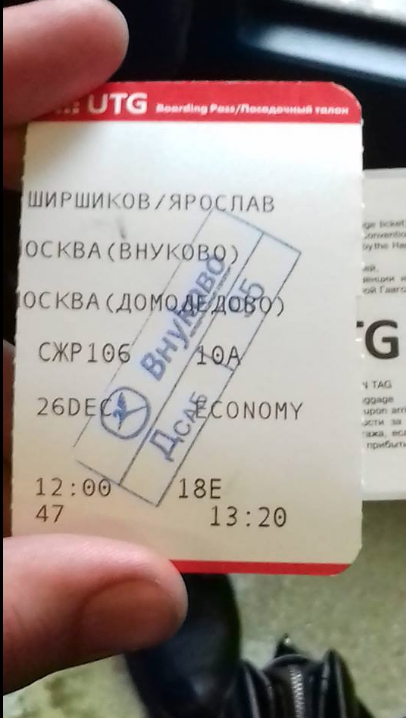 В Москве пассажиров перевезли из Внуково в Домодедово самолётом