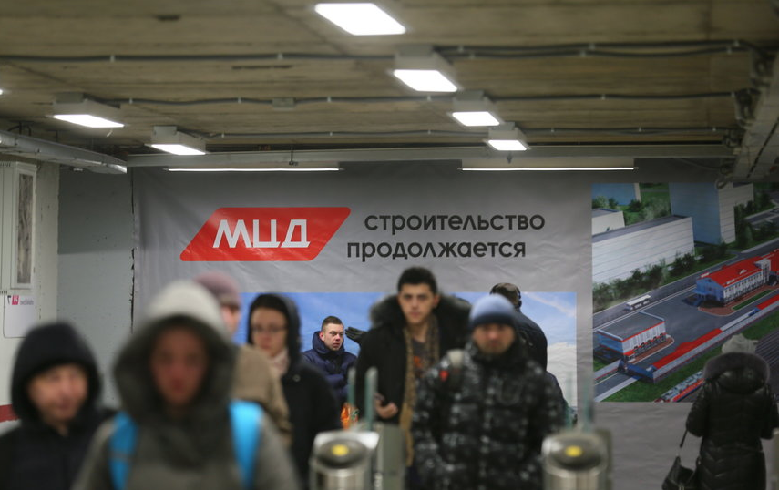 МЦД. Фото Василий Кузьмичёнок