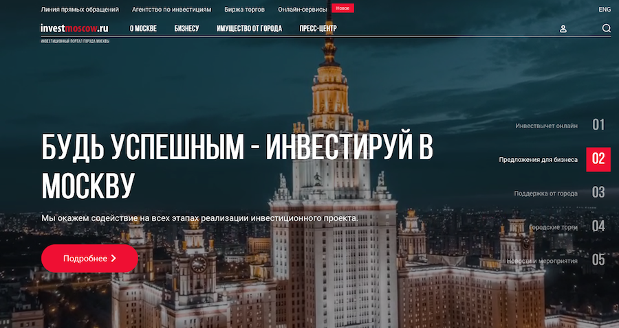 В Москве появится новый онлайн-сервис для предпринимателей