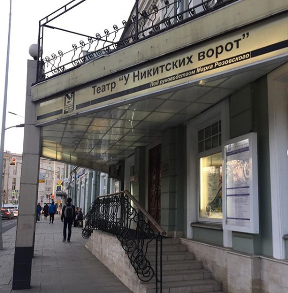 В Москве приставы опечатали театр "У Никитских ворот"