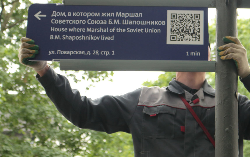 В Москве появятся новые указатели с QR-кодами