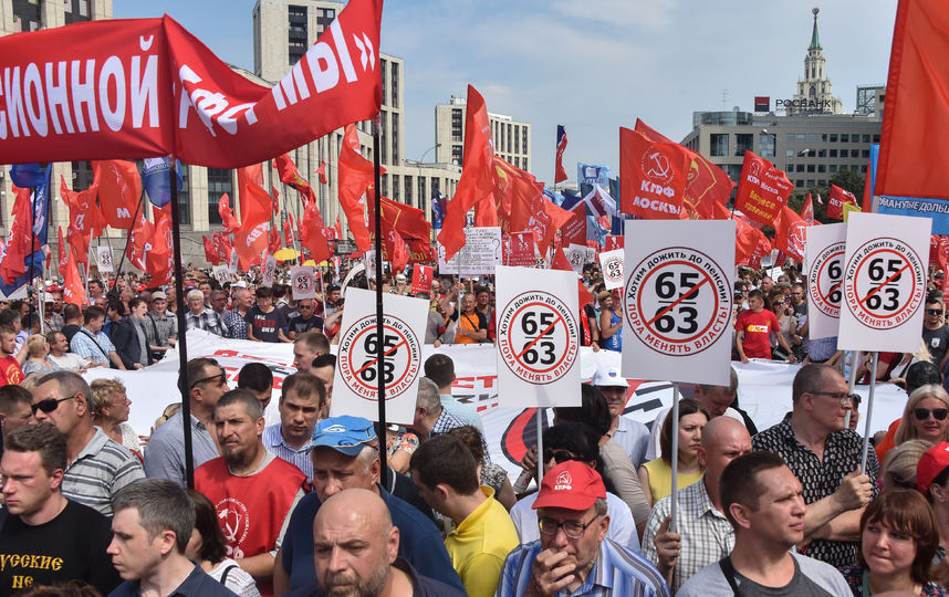 В Москве прошёл митинг против пенсионной реформы