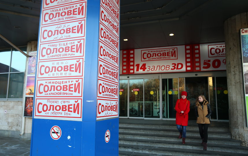 Таким запомнят москвичи киноцентр "Соловей". Фото Василий Кузьмичёнок