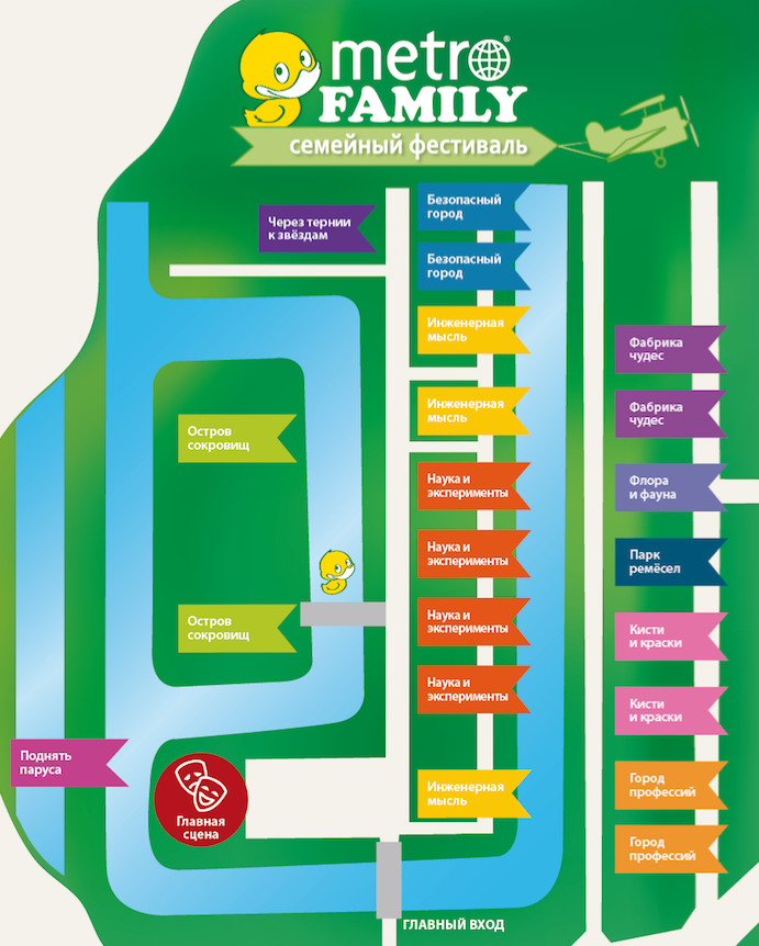 Карта фестиваля Metro Family. Фото Виктория Вон, "Metro"