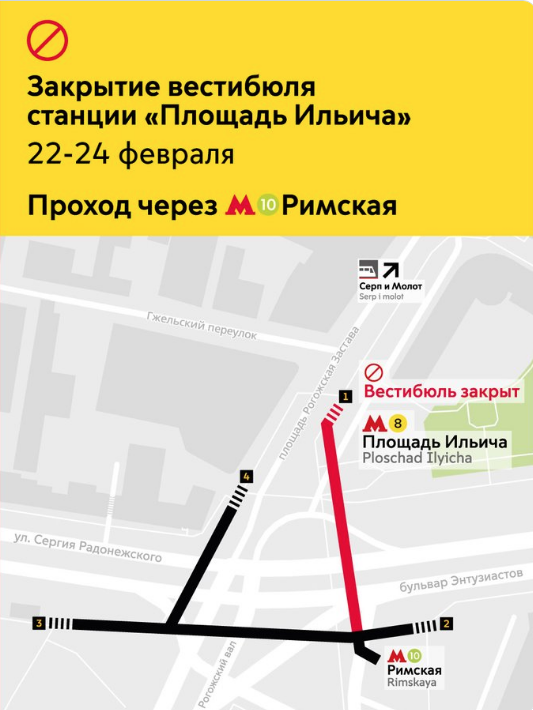 В Москве вестибюль станции метро "Площадь Ильича" закроют на ремонт. Фото скриншот twitter.com/MetroOperativno