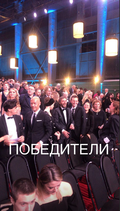 Победители 17-ой кинопремии "Золотой орёл". Фото www.instagram.com/ilya_bachurin, Stories