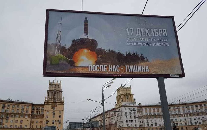 В Музее Ракетных войск стратегического назначения объяснили смысл лозунга "После нас – тишина"