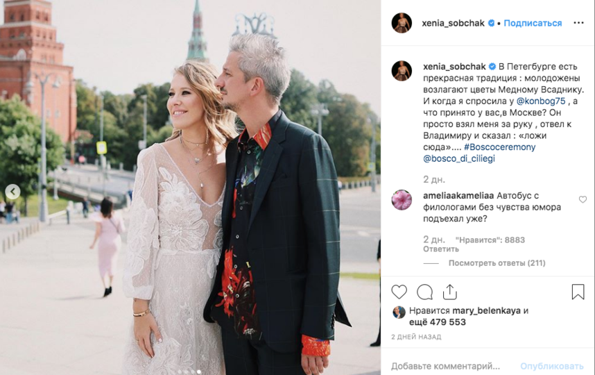 В РПЦ усомнились в искренности Ксении Собчак и Константина Богомолова на венчании