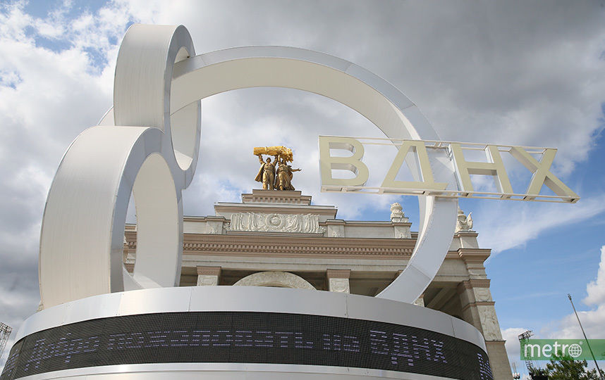 ВДНХ, архив. Фото Василий Кузьмичёнок