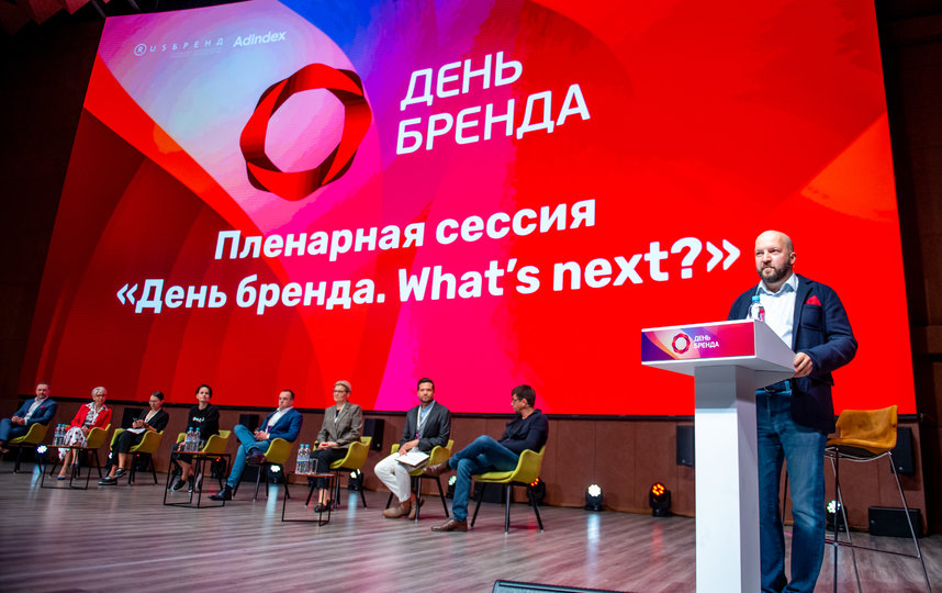 Ежегодная бизнес-конференция "День бренда" пройдет 12 октября