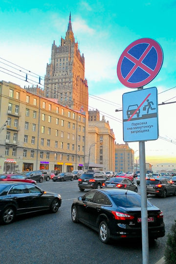 Водителям напомнили о повышенном до 5000 рублей штрафе за неоплату парковки в Москве